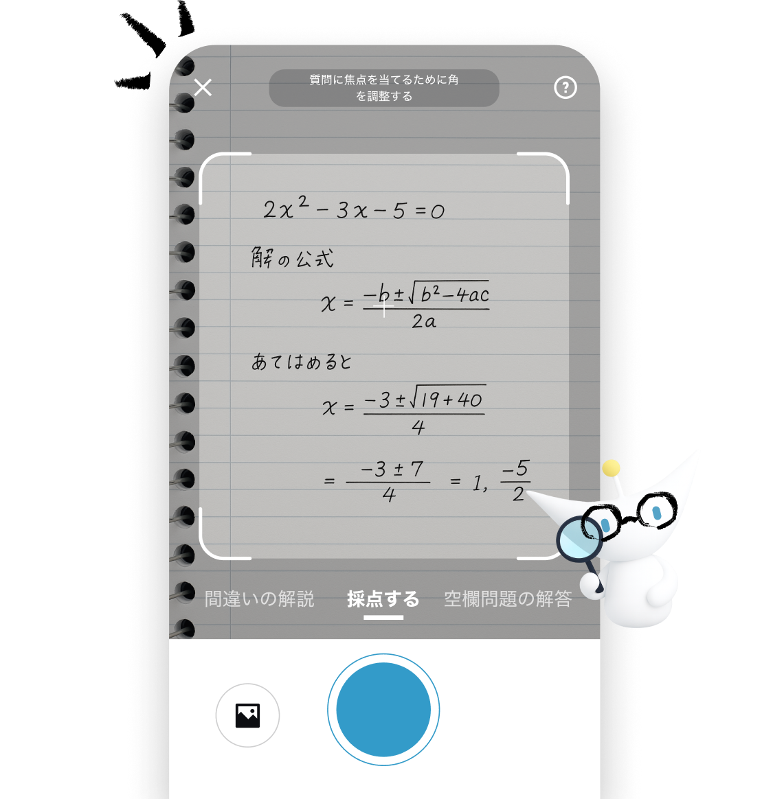 すうナビ app screenshots