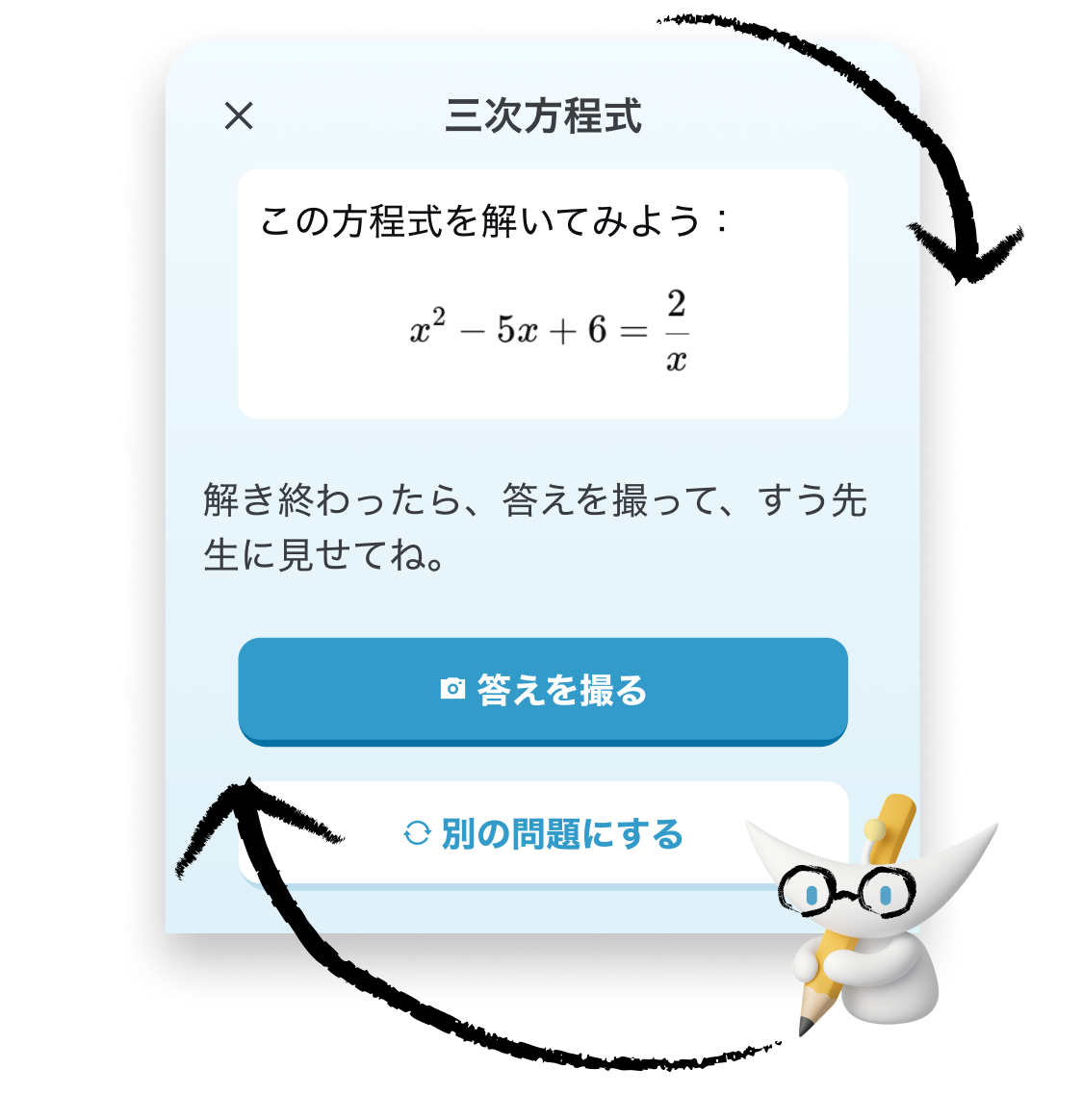 すうナビ app screenshots