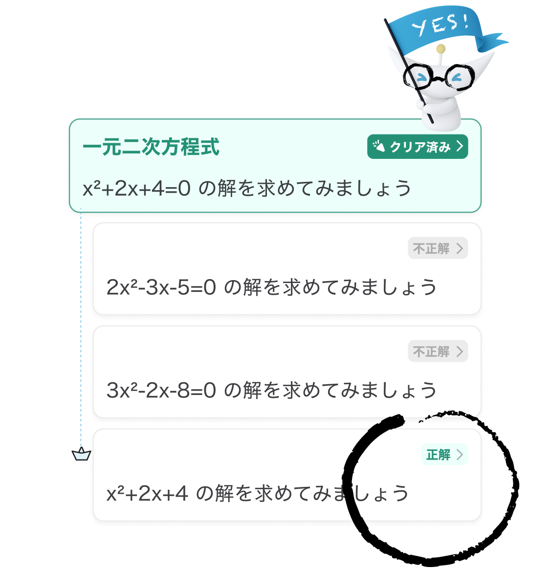 すうナビ app screenshots