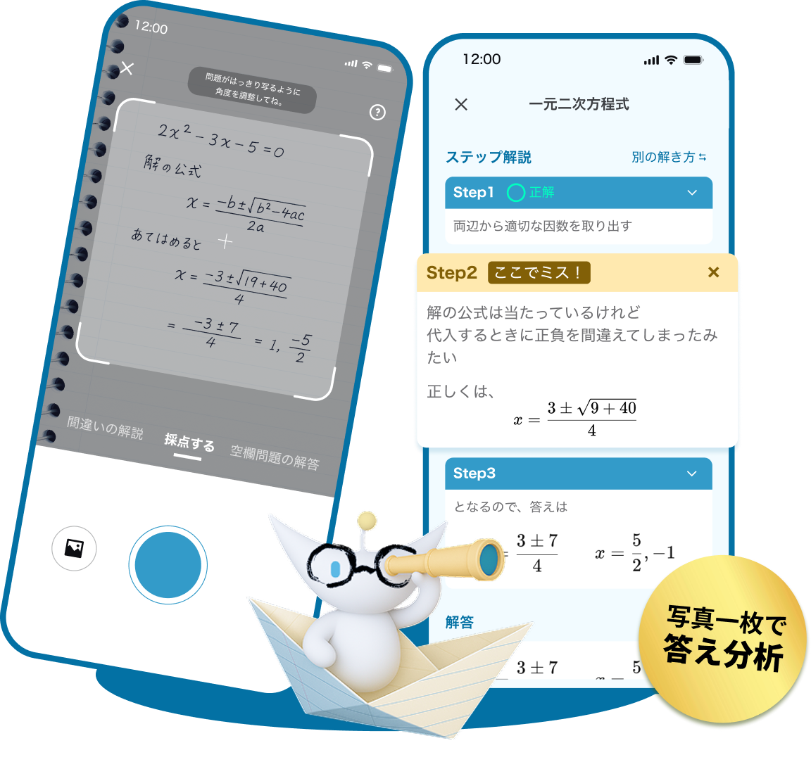 すうナビ app screenshots